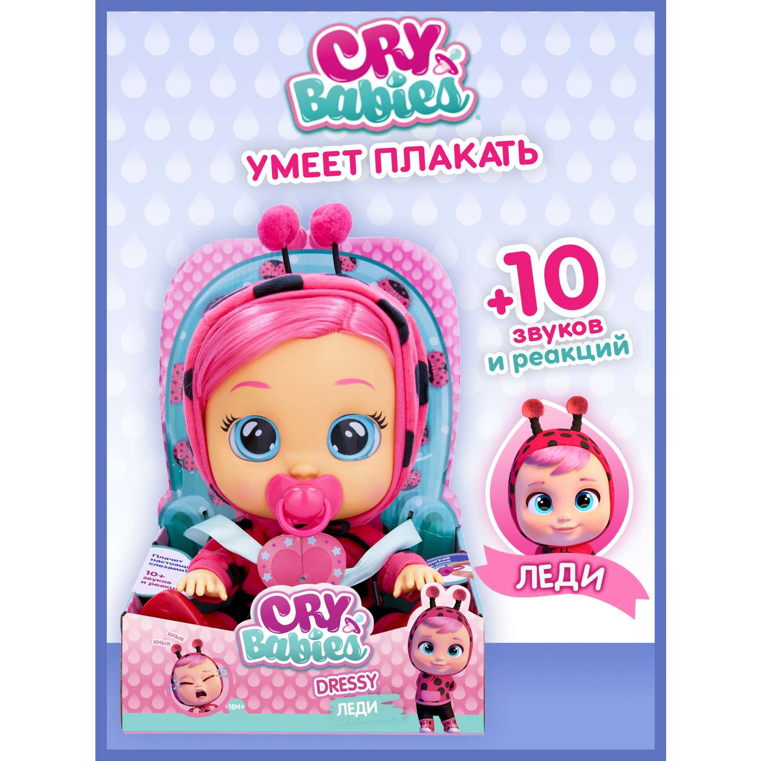 Кукла CRY BABIES lady crybabieslady - фото 1