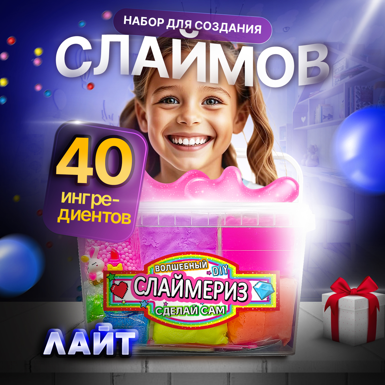 Набор для создания слаймов MINI-TOYS Сделай сам DIY Normal BOX 2.0 большой лайт 40+ ингредиентов - фото 1