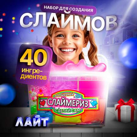 Набор для создания слаймов MINI-TOYS Сделай сам DIY Normal BOX 2.0 большой лайт 40+ ингредиентов