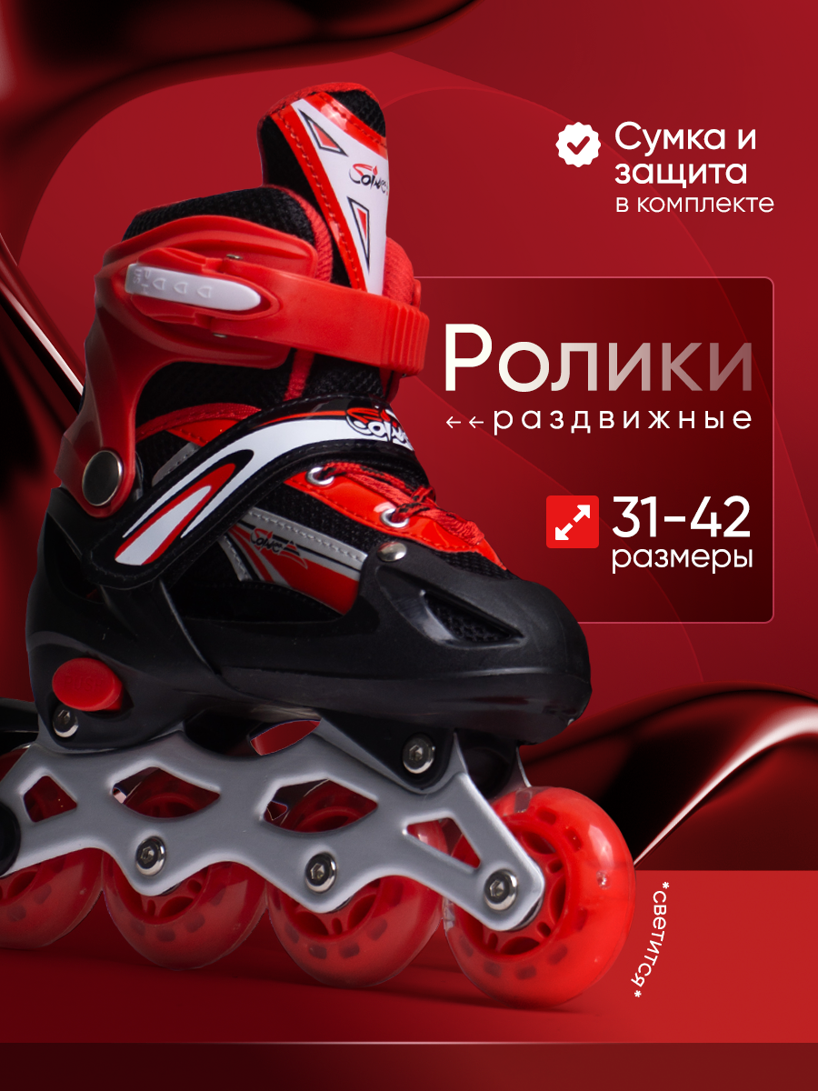 Роликовые коньки Saimaa 35 - фото 1