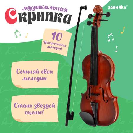 Музыкальная скрипка Sima-Land «Сочиняй свои мелодии»