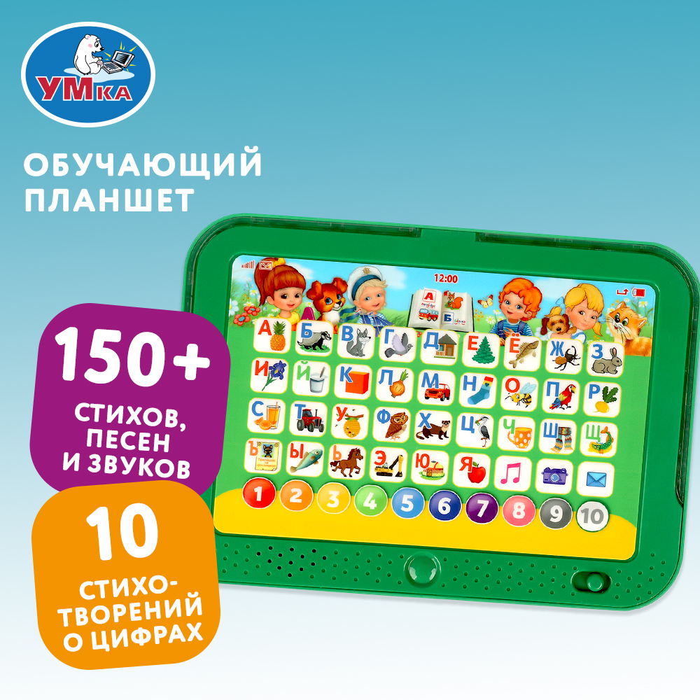 Игрушка Умка Планшет Жукова Обучающая 380338 - фото 1