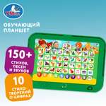 Игрушка Умка Планшет Жукова Обучающая 380338