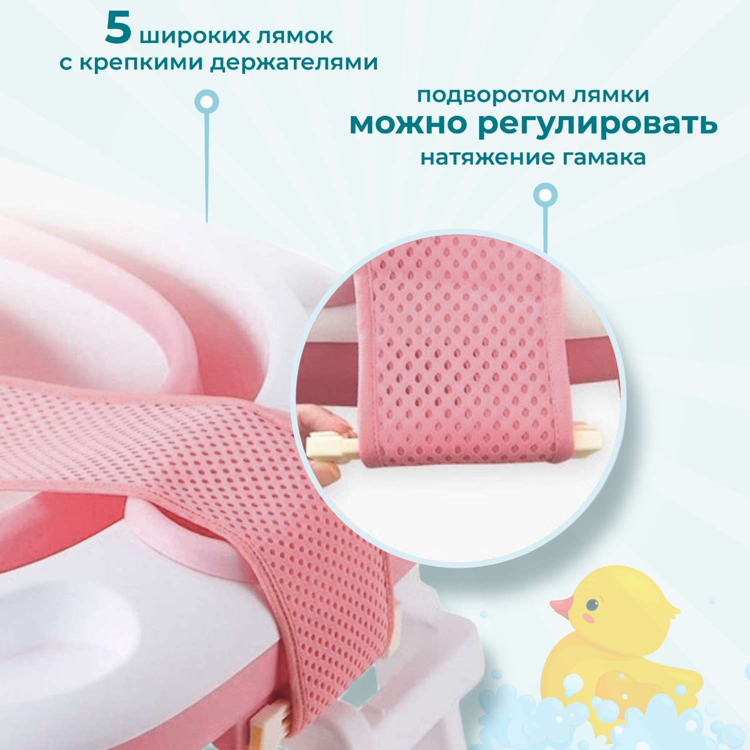 Гамак для купания Baby and Kids новорожденных розовый SM06790 - фото 5