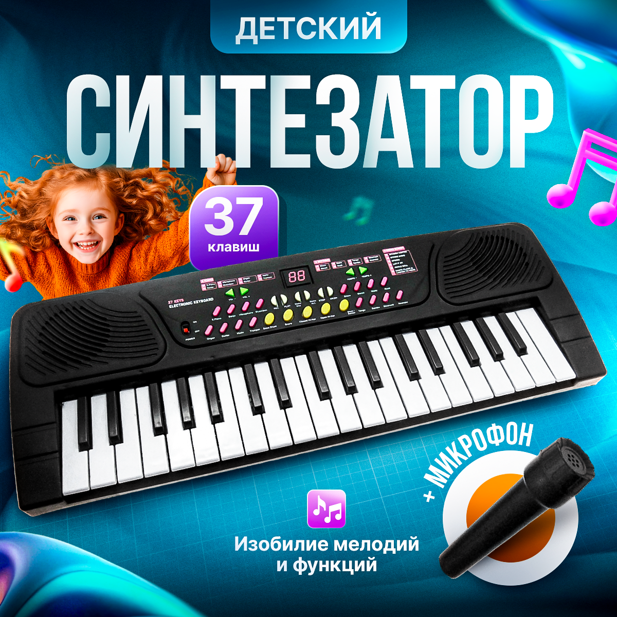 Синтезатор детский BelliniToys пианино с микрофоном - фото 1