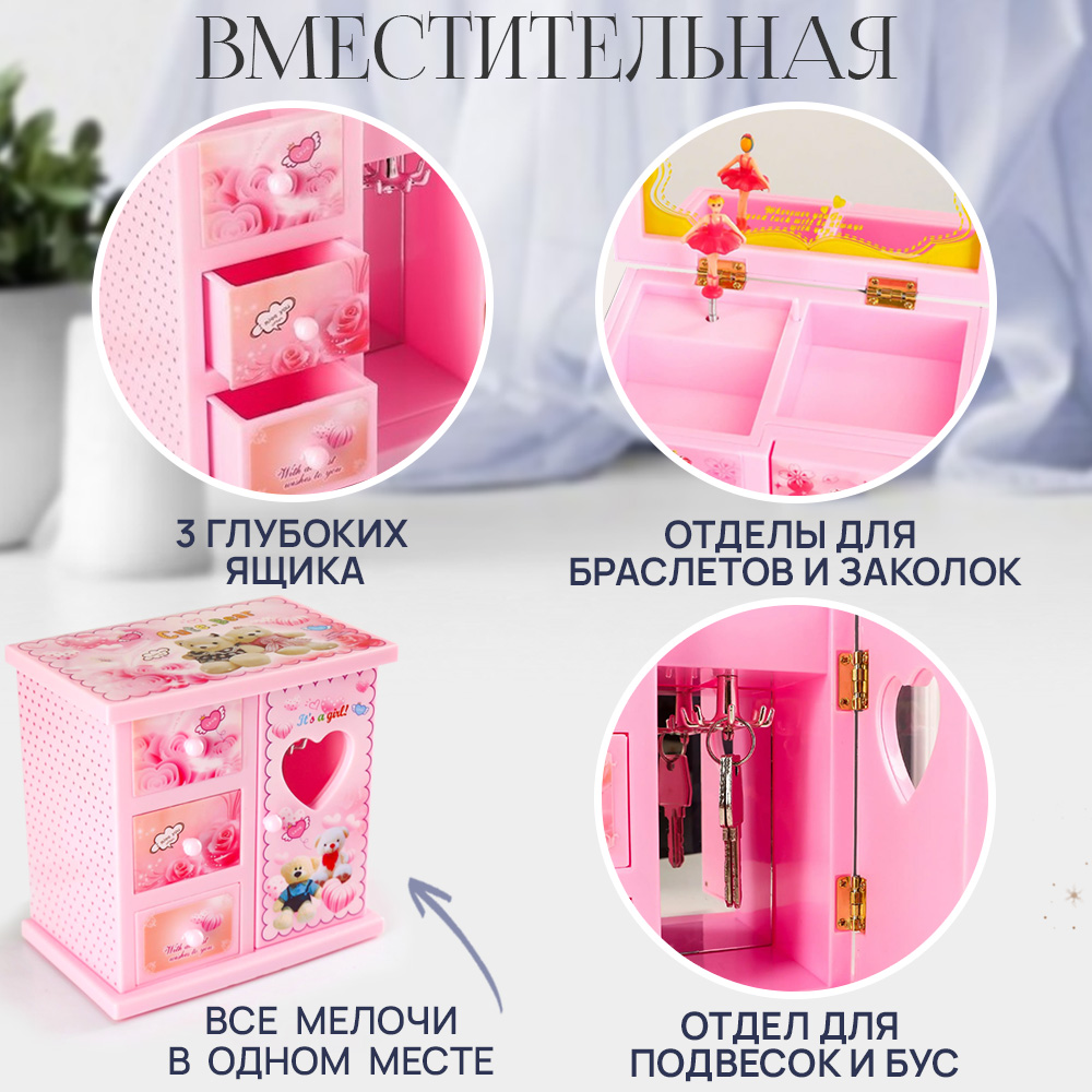 Музыкальная шкатулка Chilink Для украшений Гардероб - фото 5