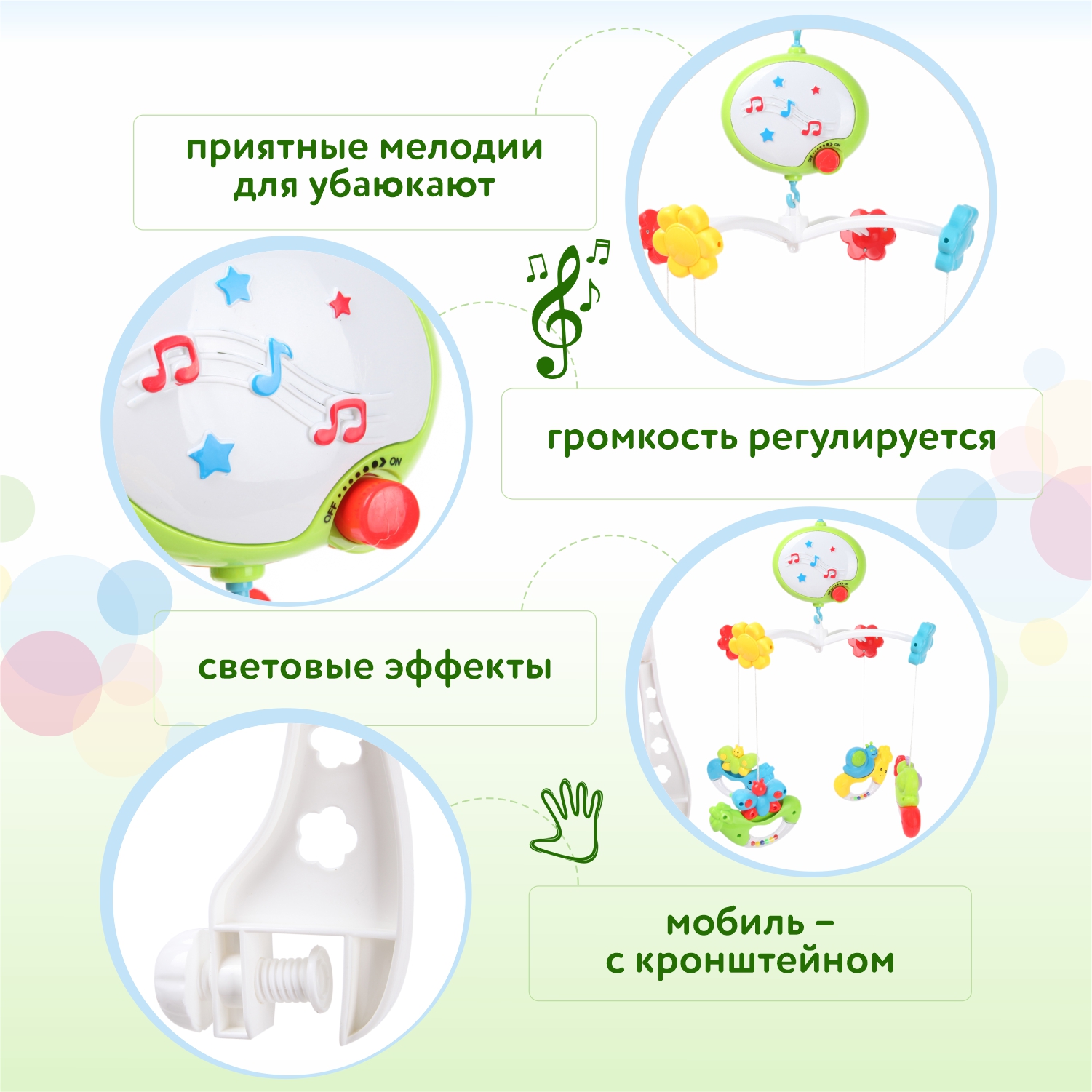 Мобиль BabyGo ZY074284 купить по цене 399 ₽ в интернет-магазине Детский мир