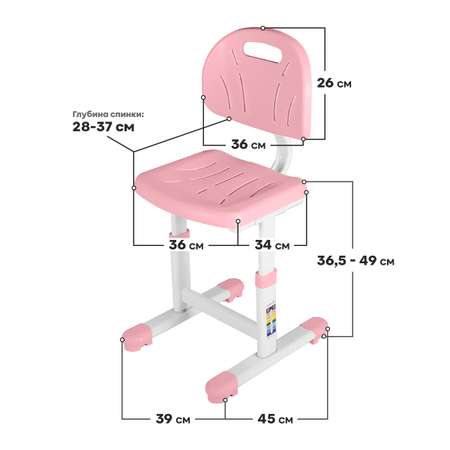 Растущий детский стул Anatomica Lux-02 светло-розовый