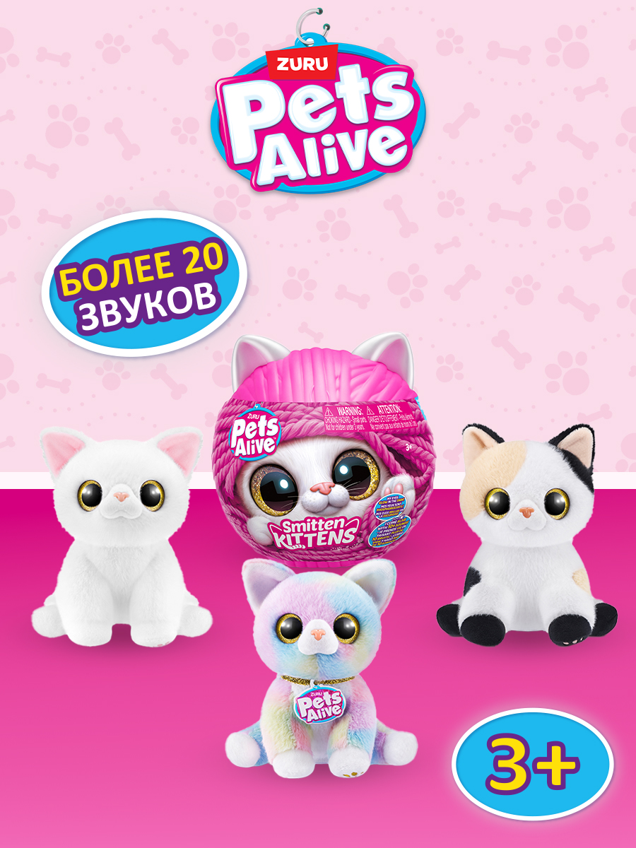 Інтерактивний ігровий набір-сюрприз PETS ALIVE S1 – ГРАЙЛИВІ КОШЕНЯТА (в асорт.)