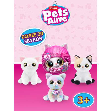 Игрушка Pets Alive Smitten Kittens Шар в непрозрачной упаковке (Сюрприз) 9541