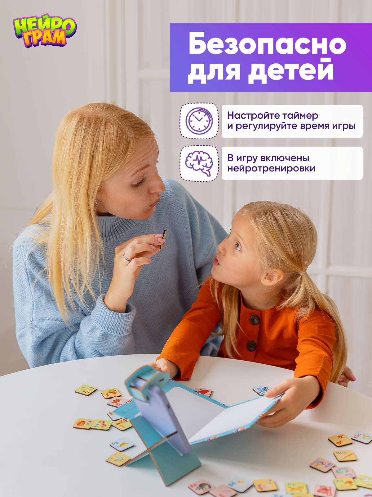 Интерактивная игра Raduga Kids Нейрограм изучаем звуки и буквы - фото 8