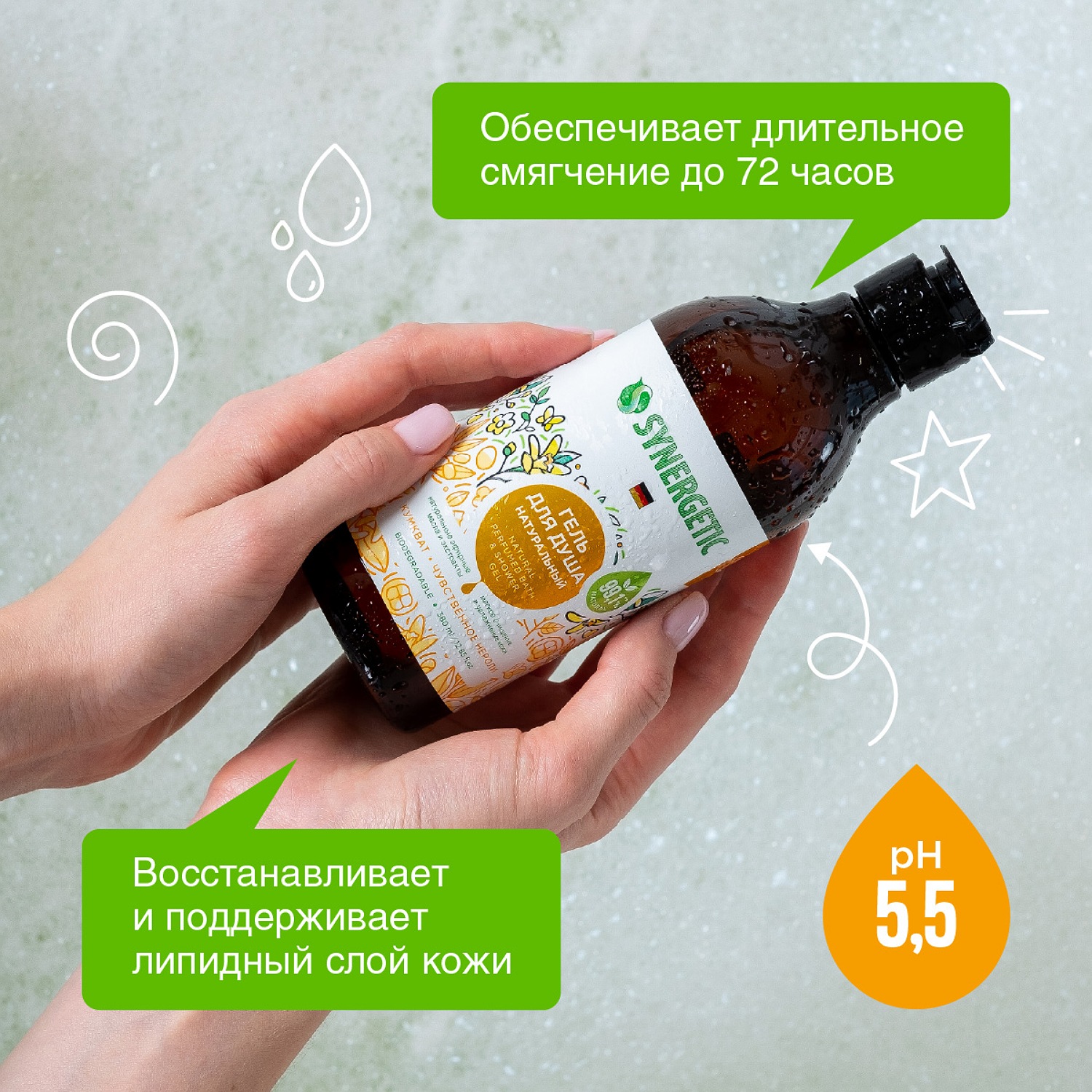 Гель для душа Synergetic Кумкват-Чувственное нероли 0.38л - фото 3