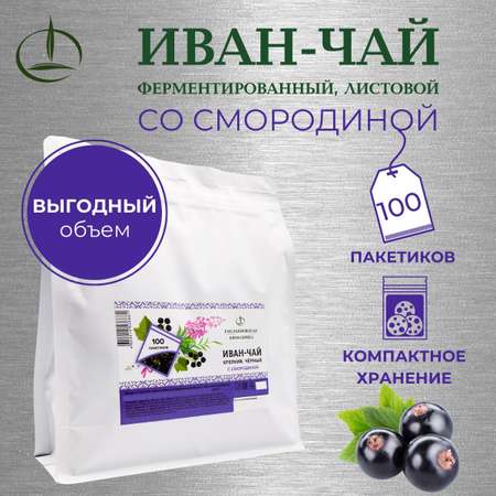 Иван-чай Емельяновская Биофабрика со смородиной в пакетиках 100 шт