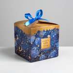Складная коробка Дарите Счастье «Новогоднее волшебство». 12×12×12 см