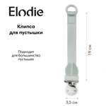 Клипса Elodie для пустышки Mineral Green