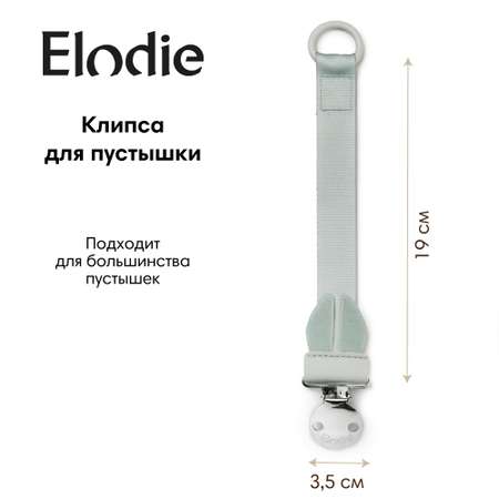 Клипса Elodie для пустышки Mineral Green