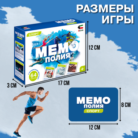 Настольная игра Attivio Мемополия Спорт