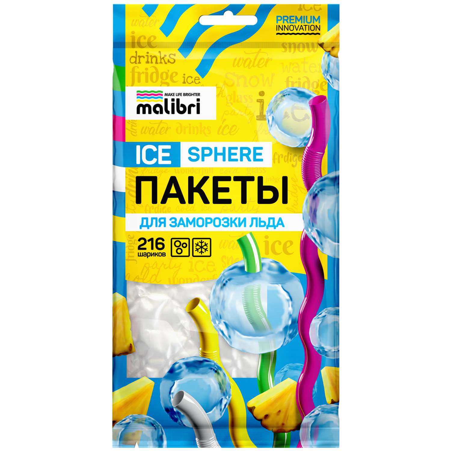 Пакеты для заморозки льда Malibri 216 шариков - фото 1