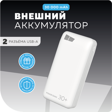 Внешний аккумулятор More Choice PB52-30 White