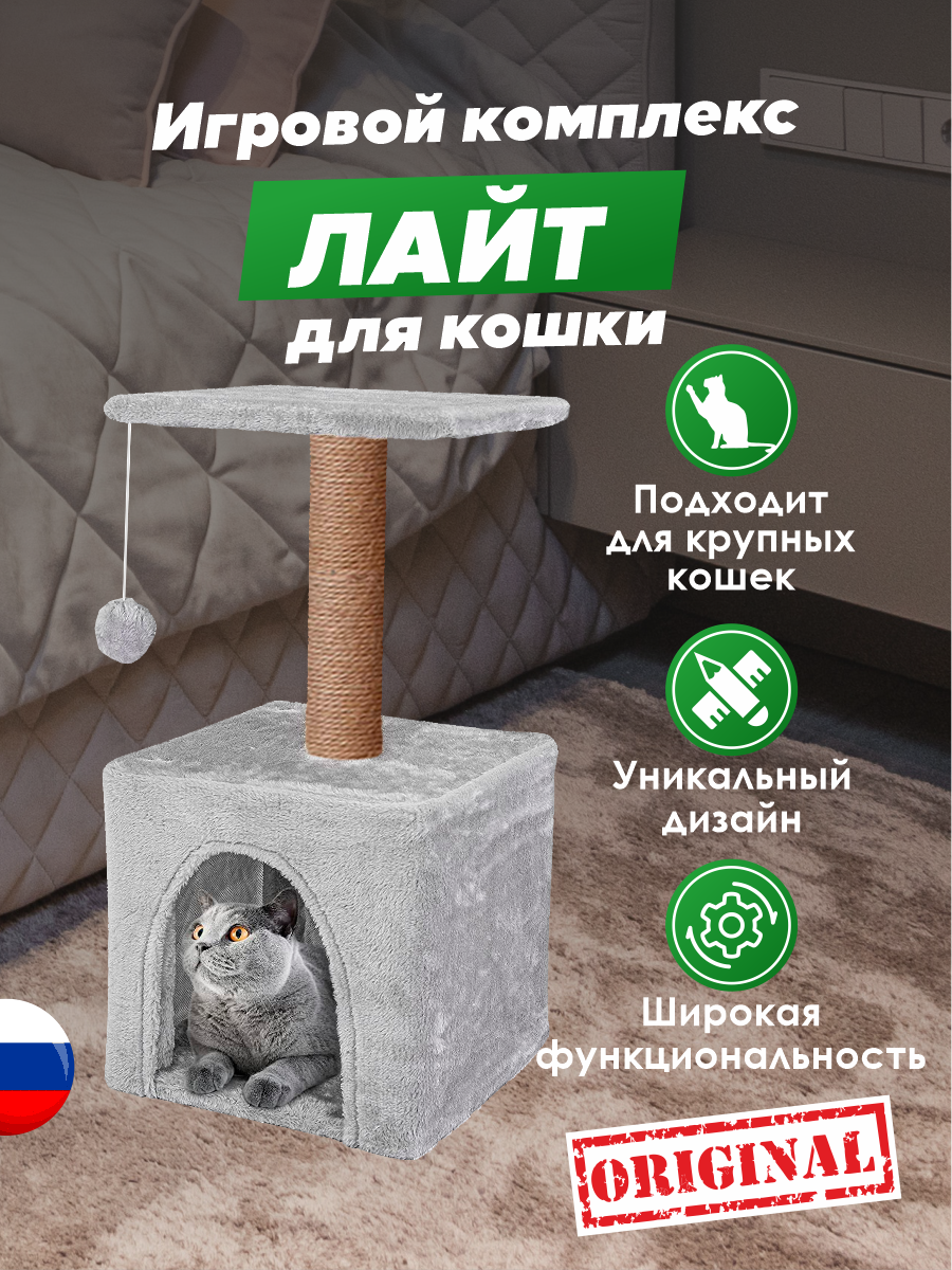 Домик для кошки с когтеточкой Pet БМФ Серый