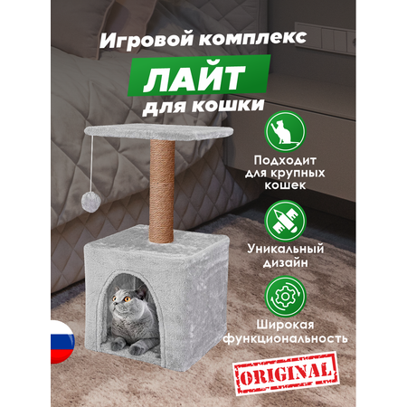 Домик для кошки с когтеточкой Pet БМФ Серый