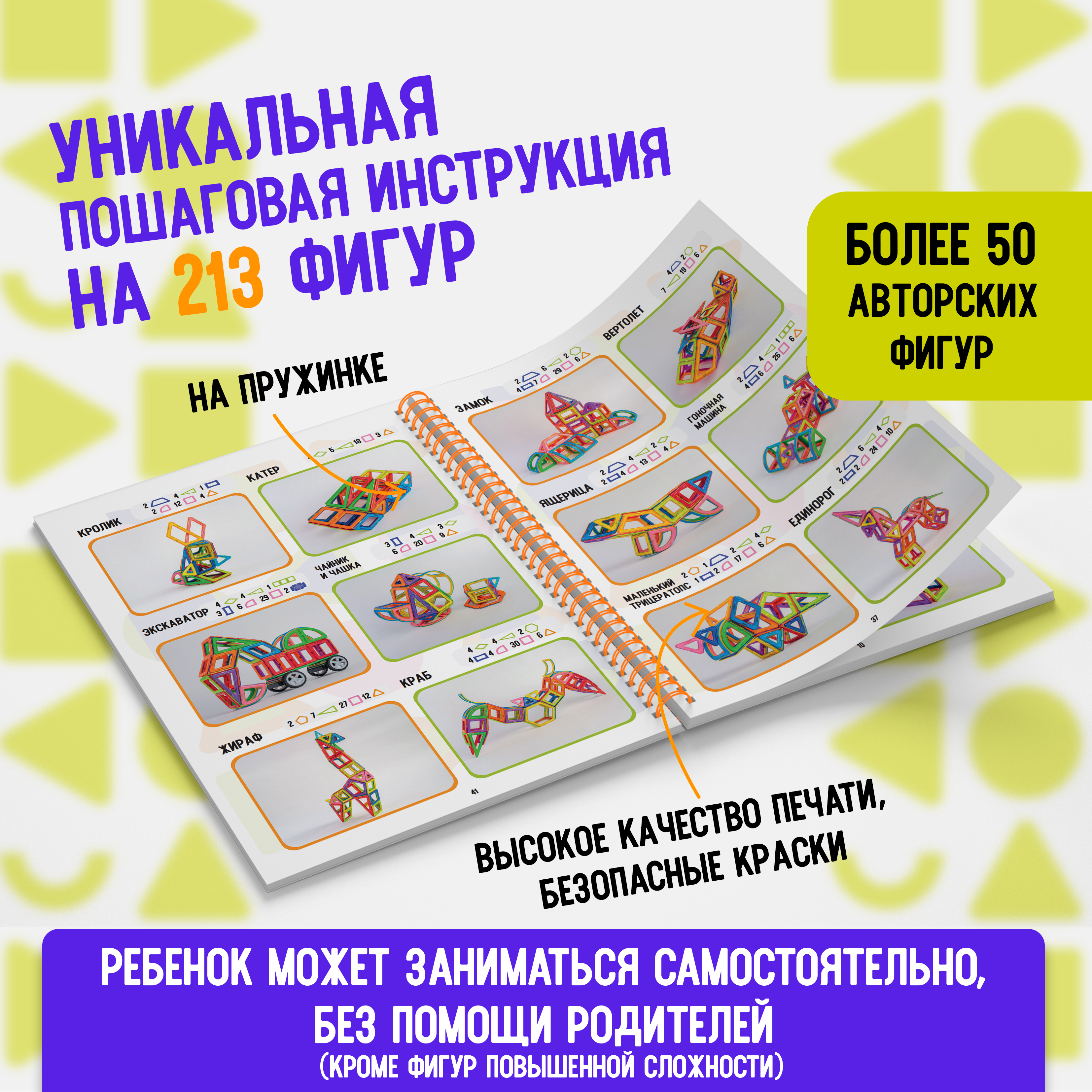 Игрушки АРТЕЛОГИКА Магнитный конструктор 83 детали - фото 3