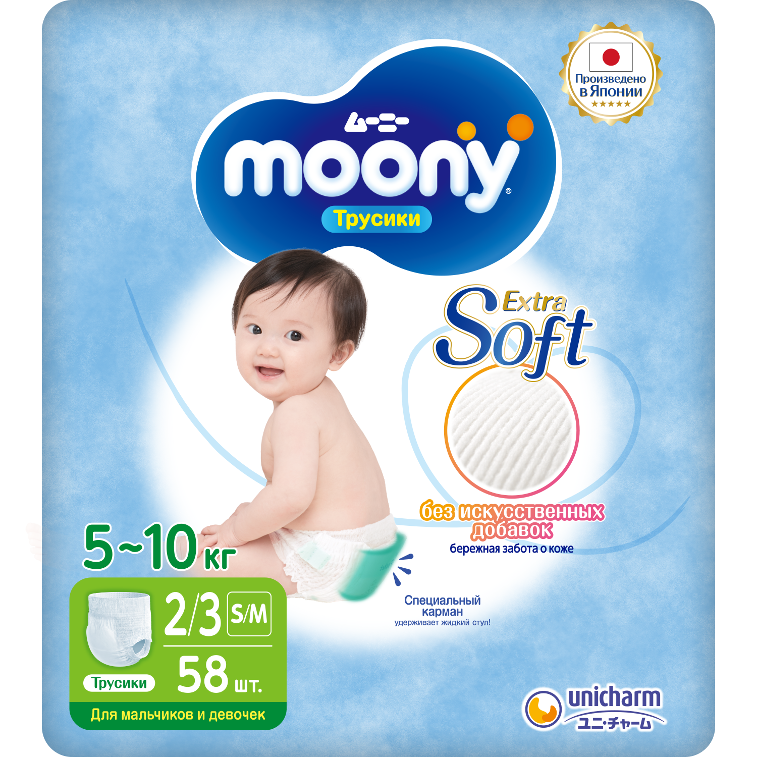 Подгузники-трусики Moony Extra Soft 2/3 S/M 5-10кг 58шт - фото 1