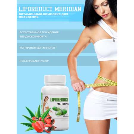 Пищевая добавка INTER TRADE Liporeduct 60 кап.