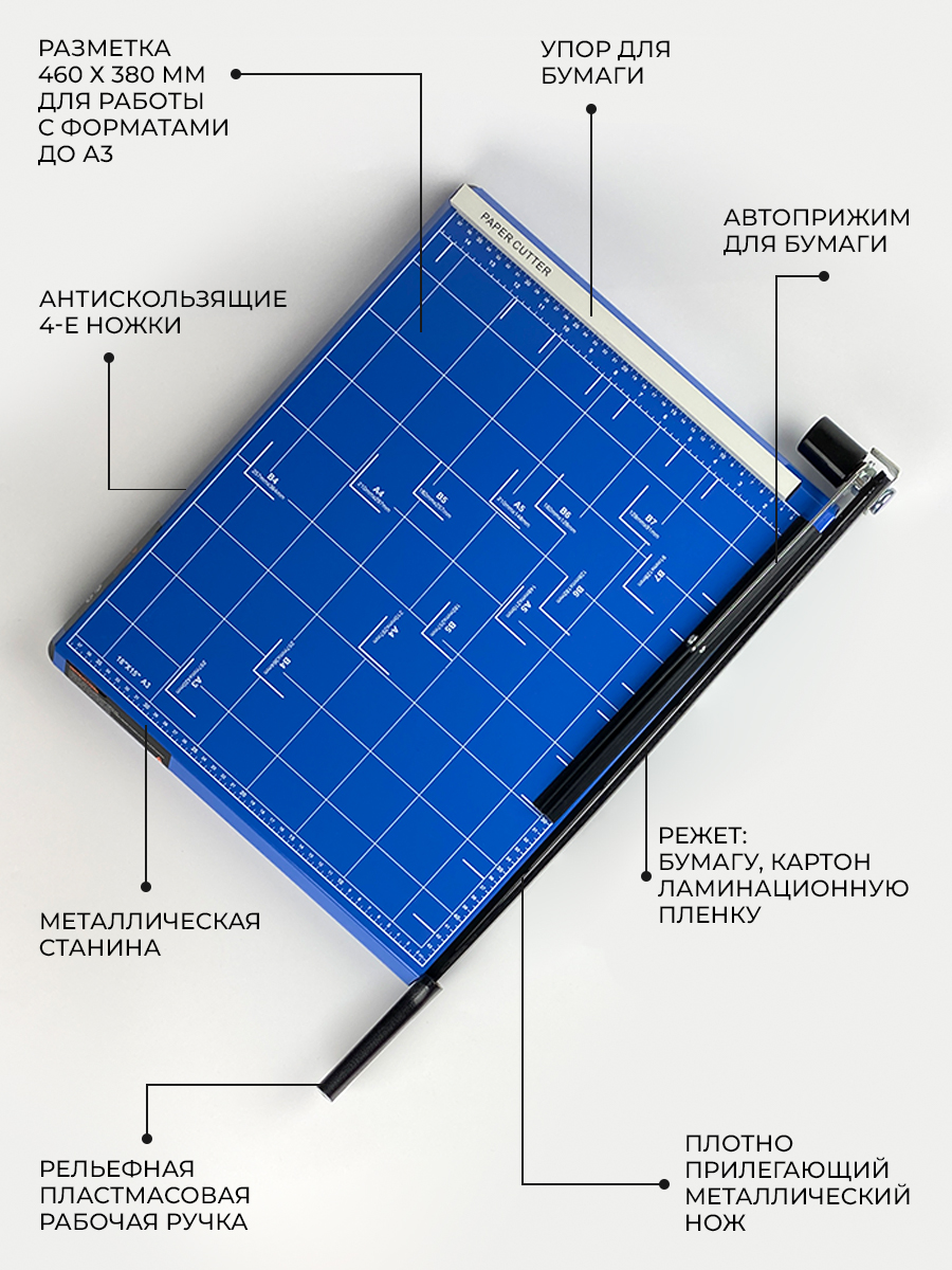 Резак для бумаги ГЕЛЕОС Сабельный РС A3-2 формат А3 режет до 10-11 листов металлическая основа - фото 3