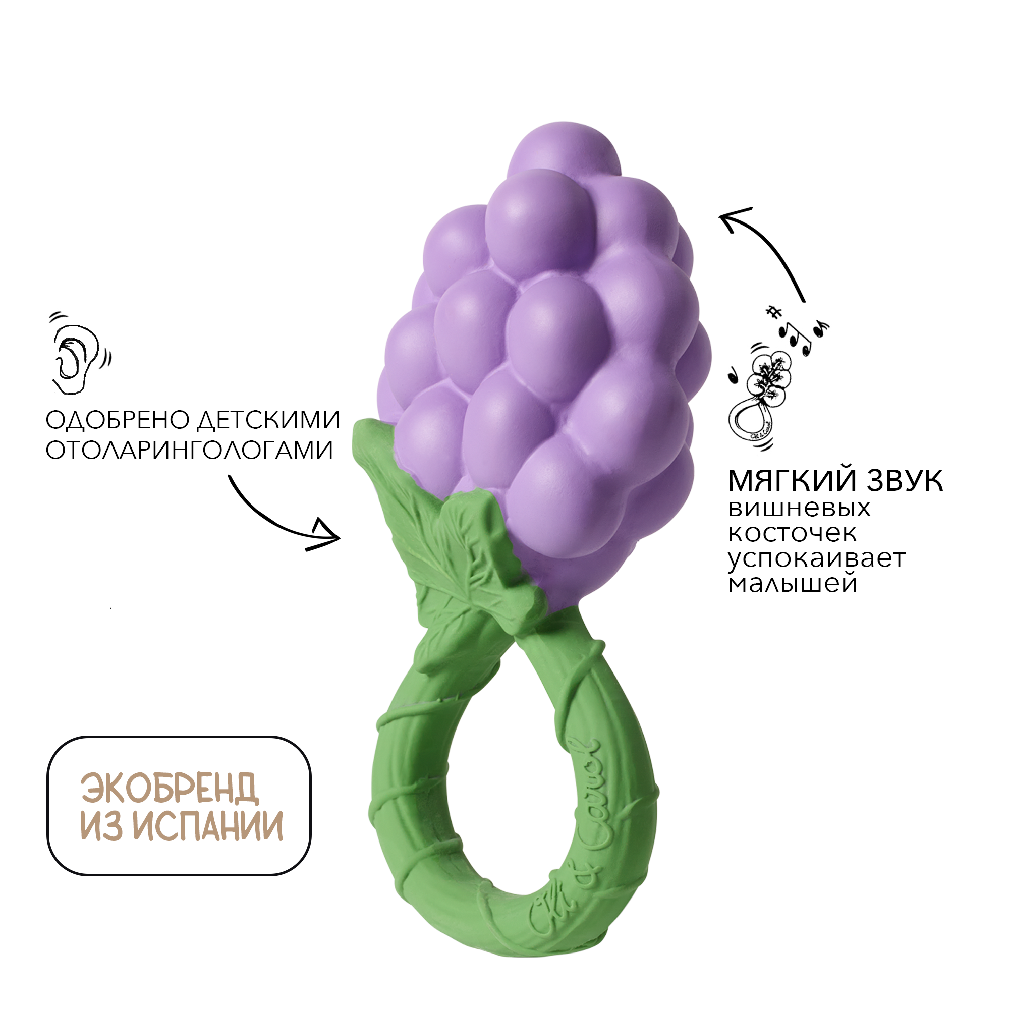 Погремушка OLI and CAROL Прорезыватель GRApe RatTLe TOY - фото 2