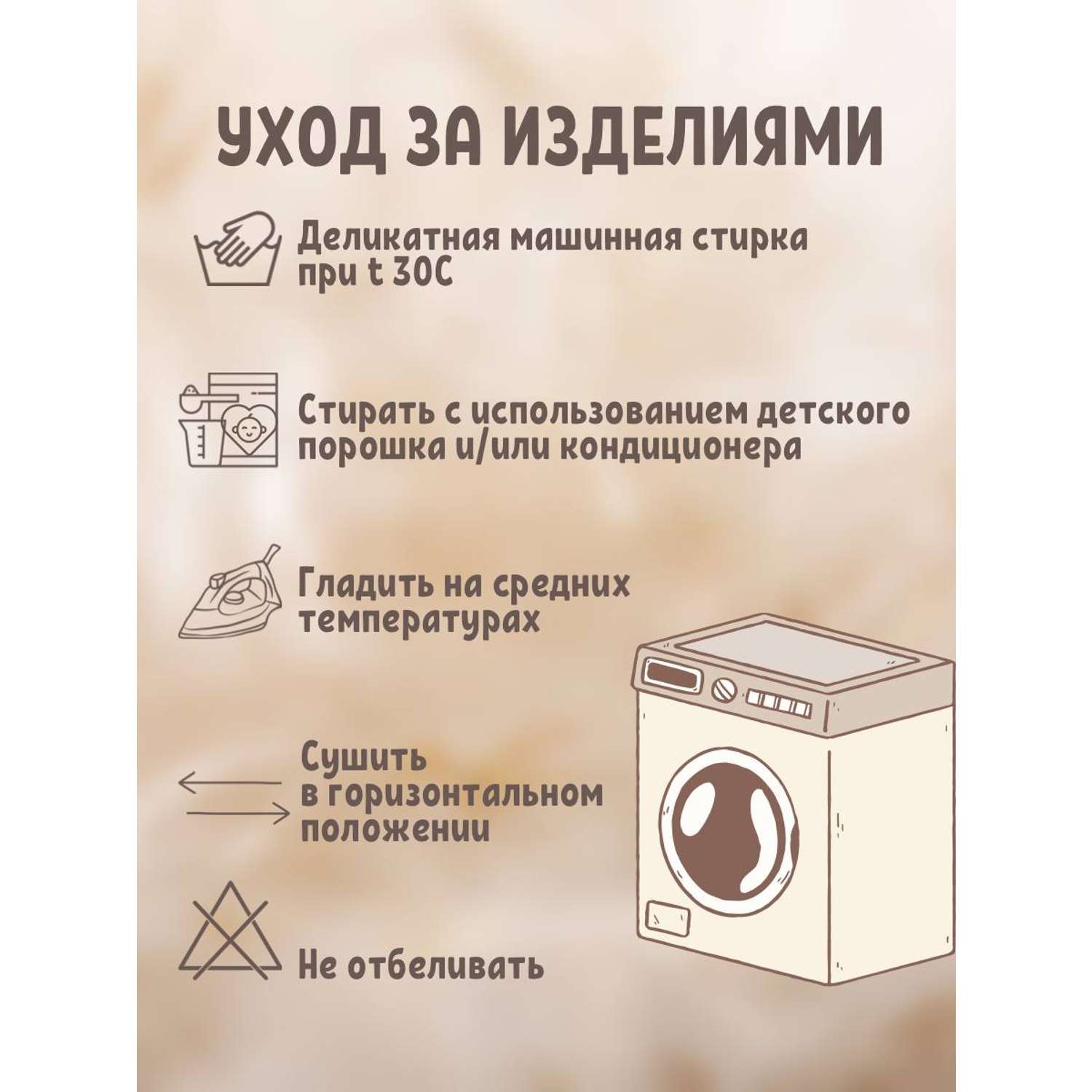 Комплект в коляску FunEcotex 3 предмета FE22104 Звезды белый/кофе - фото 8