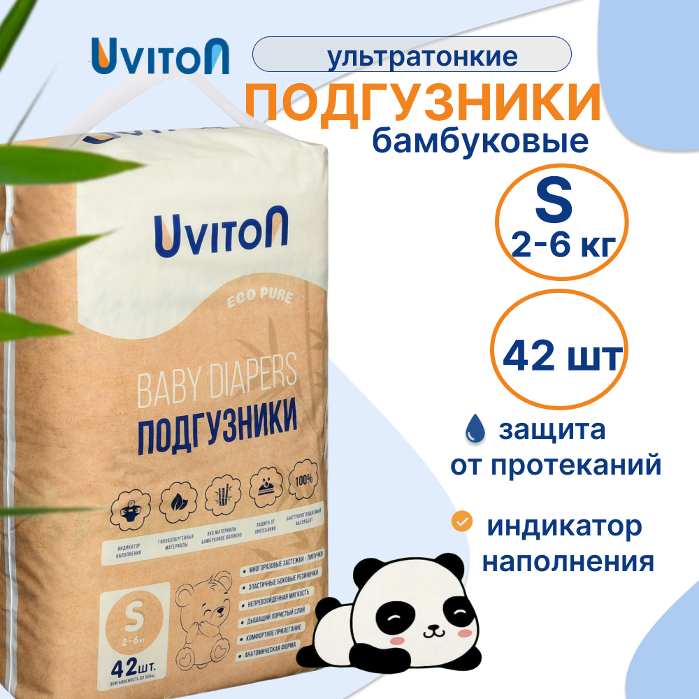 Подгузники Uviton 42 шт. S 2-5 кг - фото 1