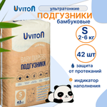 Подгузники Uviton 42 шт. S 2-5 кг