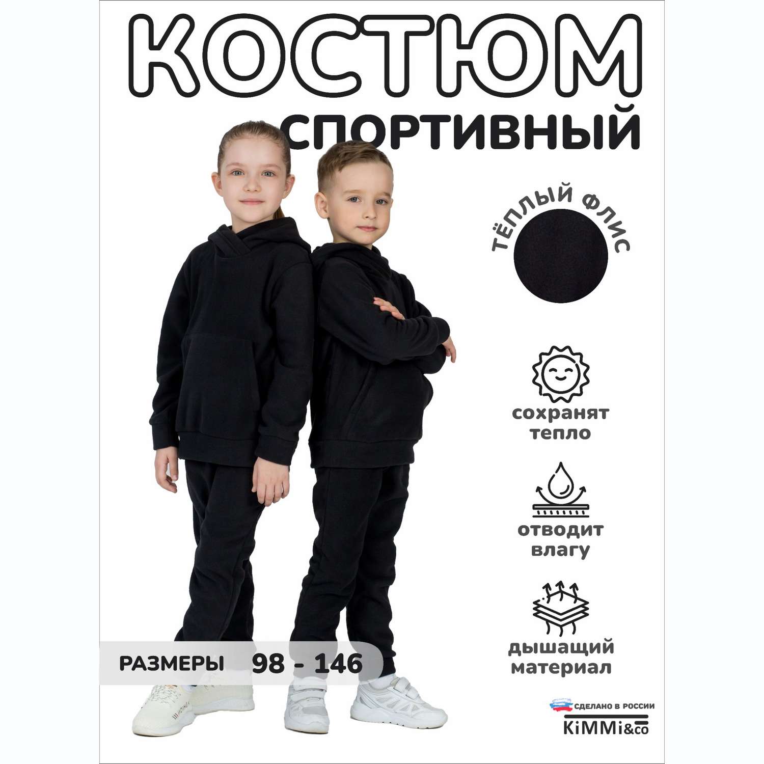 Спортивный костюм KiMMi and Co К-14087043г(ш) черный - фото 2