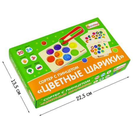 Игрушка Alatoys Цветные шарики