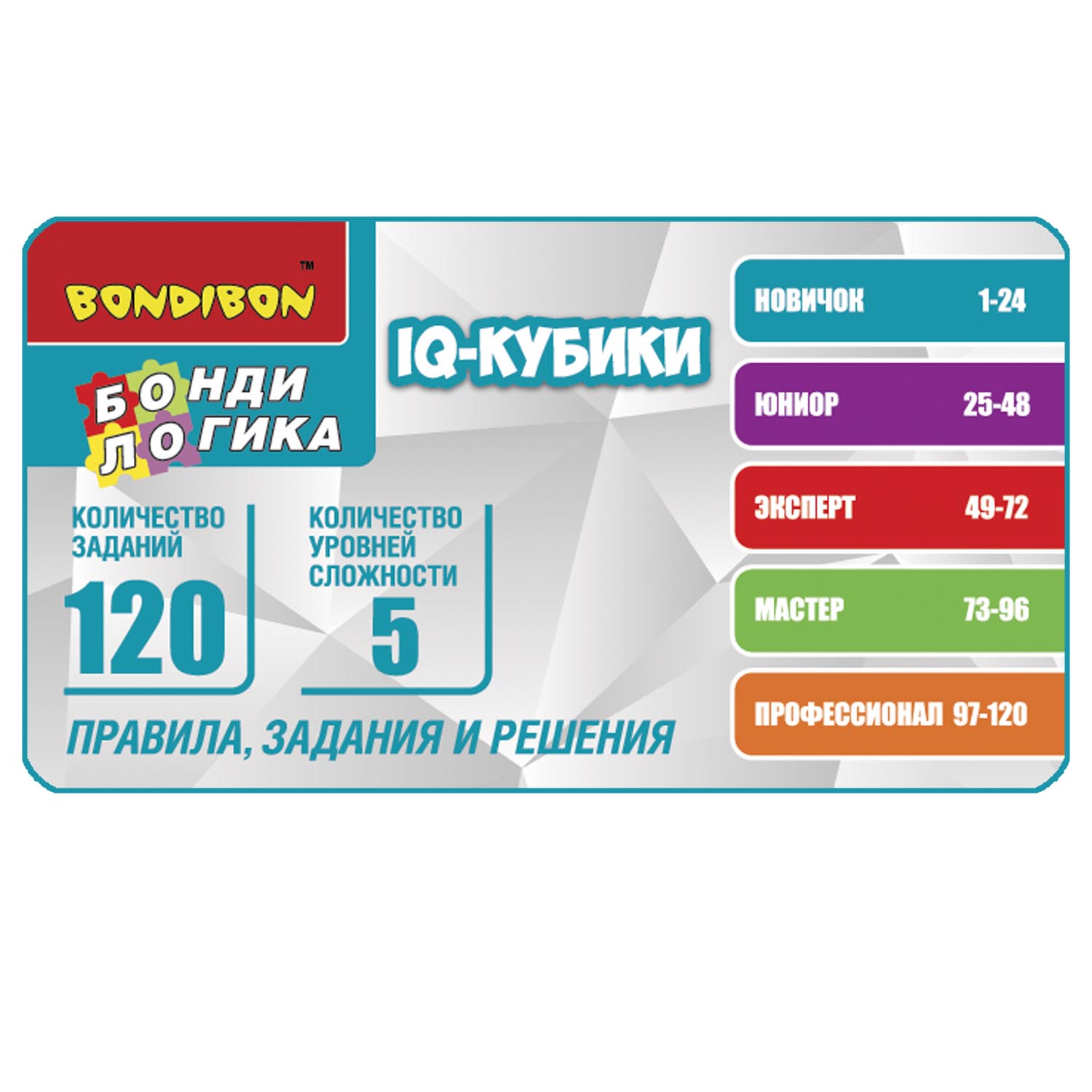 Настольная игра Bondibon логическая IQ-КУБИКИ - фото 8