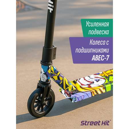 Трюковой самокат Street Hit двухколесный