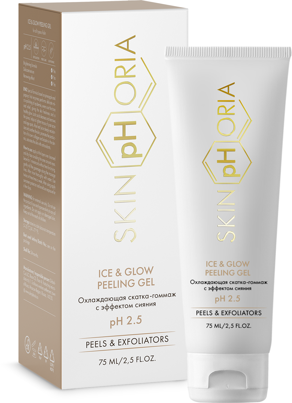 Пилинг-скатка для лица Ice and Glow Peeling Gel Skinphoria Охлаждающая с эффектом сияния - фото 1