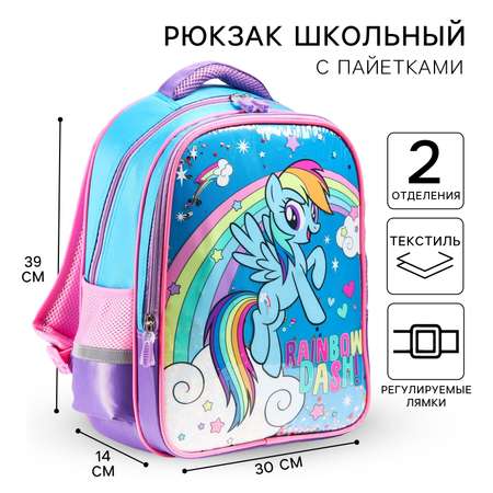 Рюкзак школьный Hasbro Радуга Дэш My little Pony