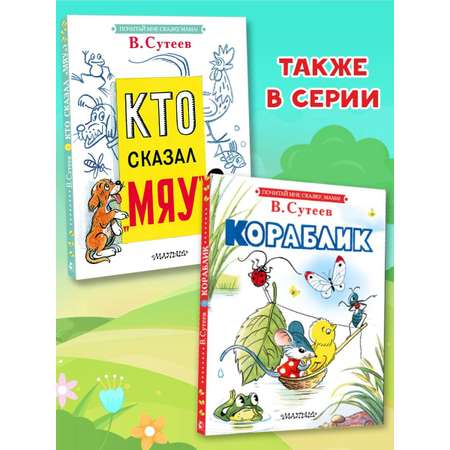 Книга АСТ Кто сказал мяу