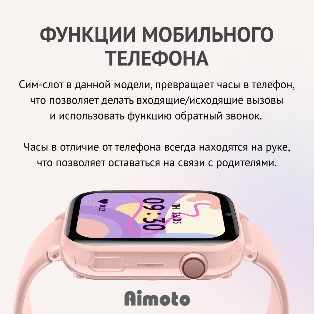 Детские смарт-часы Aimoto Concept 4G+SIM карта в комплекте Стильный дизайн Видеозвонки Прослушивание GPS - фото 4