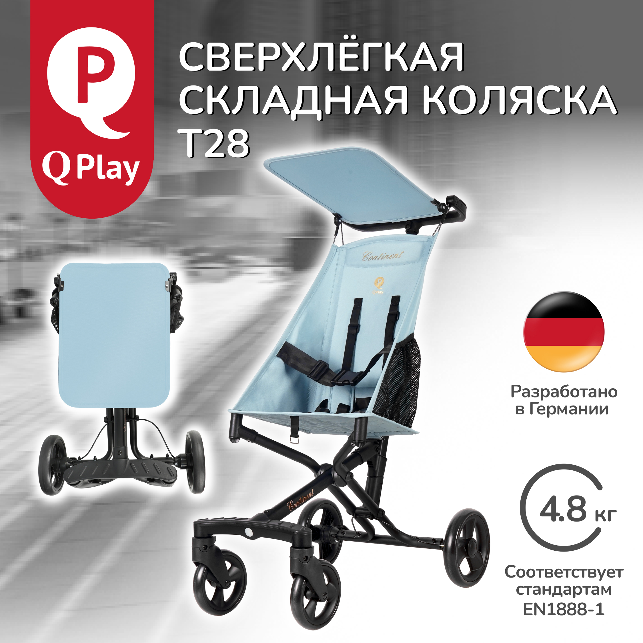 Коляска QPLAY Т28 - фото 1