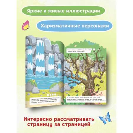 Книжка-гармошка Феникс Премьер Волшебный лес. Книжка-панорамка