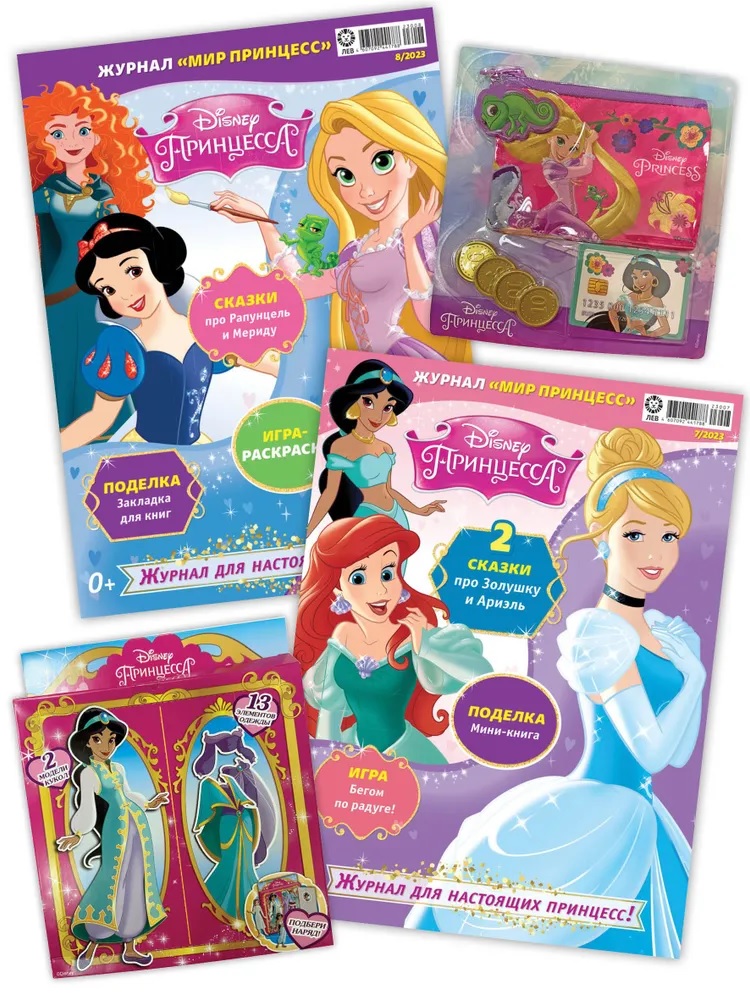 Журналы Disney Princess Комплект с вложениями для детей №7/23 и №8/23. Мир принцесс - фото 1