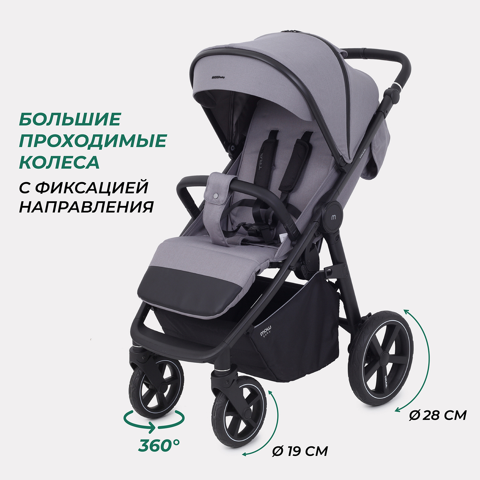 Коляска детская MOWbaby Trail MB090 Grey - фото 5