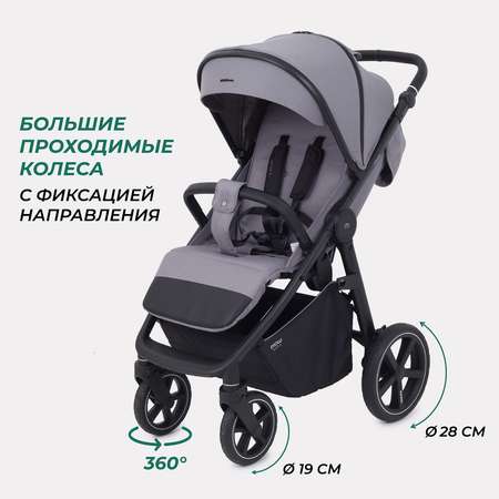 Коляска детская MOWbaby Trail MB090 Grey