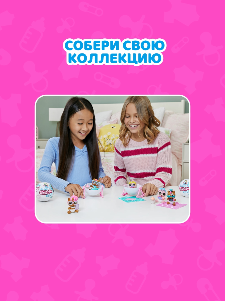 Игрушка Zuru 5 surprise Newborn Unicorn squad S5 Шар в непрозрачной упаковке (Сюрприз) 77199GQ2 - фото 4