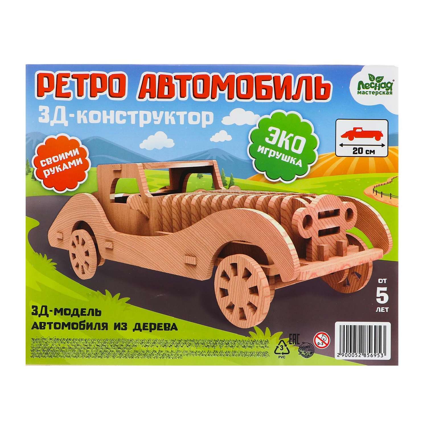 Конструктор деревянный Лесная мастерская Ретроавтомобиль 3Д модель - фото 1
