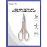 Ножницы кухонные Hobby Pro многофункциональные 21 см
