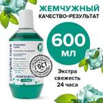 Ополаскиватель для полости рта Жемчужная Ледяная мята 600 мл